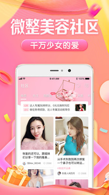 悅美微整形