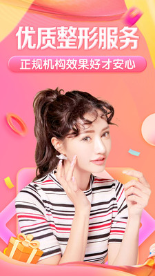 悅美微整形
