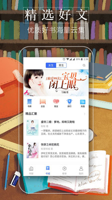 小說閱讀王