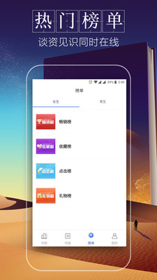 小說閱讀王