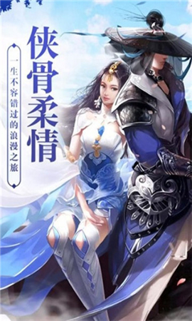 江湖一刀流截圖欣賞