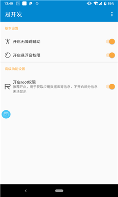 易開發(fā)