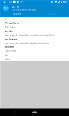 易開發(fā)截圖欣賞