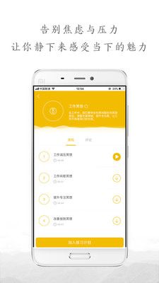 Now正念冥想