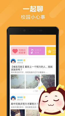 中考蜂背