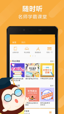中考蜂背