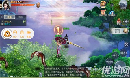 斗法修仙路截圖欣賞