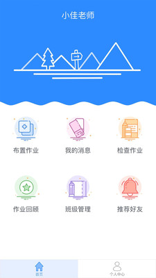 小佳老師