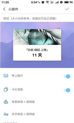 咩咩截圖欣賞