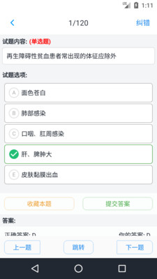 護(hù)士執(zhí)業(yè)資格題庫(kù)
