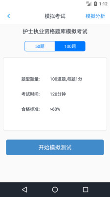 護(hù)士執(zhí)業(yè)資格題庫(kù)