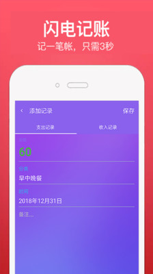 多尚記賬
