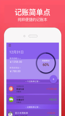 多尚記賬