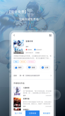 新免小說(shuō)