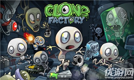 克隆工廠(Clone Factory)截圖欣賞