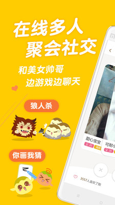 丸子截圖欣賞