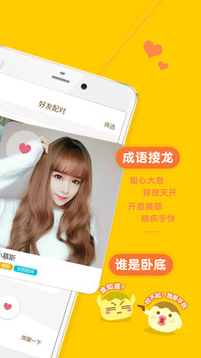 丸子截圖欣賞