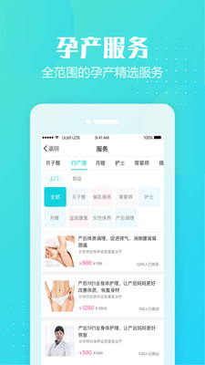月子島