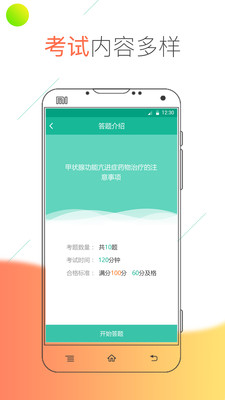 醫(yī)線通