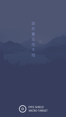護(hù)眼