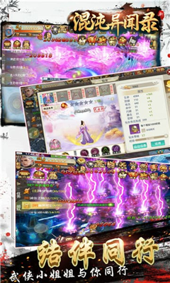 混沌異聞錄