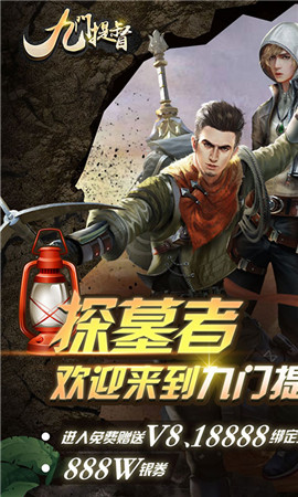 九門提督福利版截圖欣賞