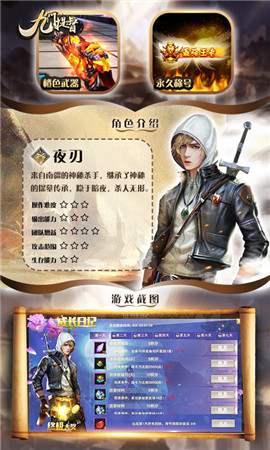 九門提督福利版截圖欣賞