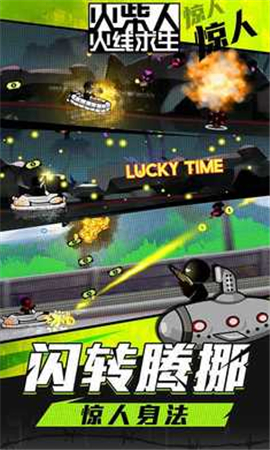 火柴人火線求生無限金幣版