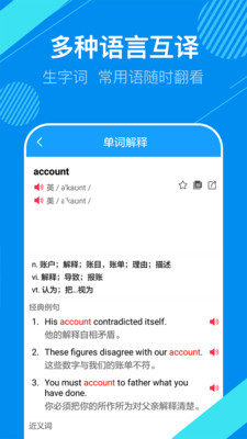 英語翻譯官