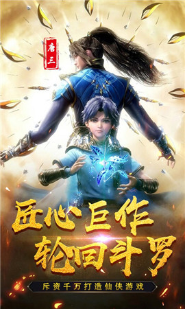 斗羅終極版bt版截圖欣賞
