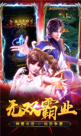 斗羅終極版bt版