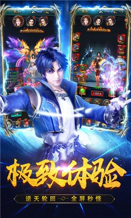 斗羅終極版bt版截圖欣賞