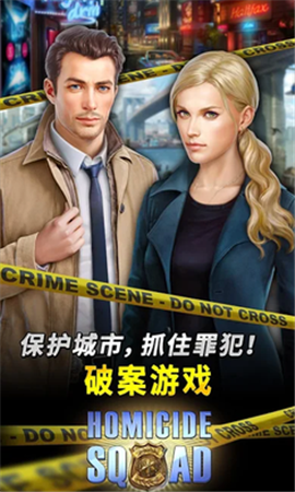 隱藏犯罪(Homicide Squad)