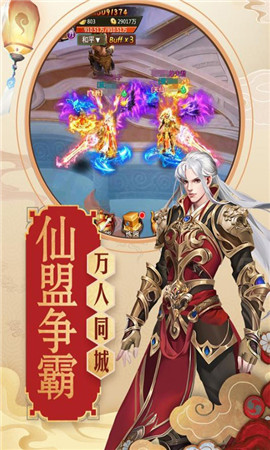 青云傳截圖欣賞