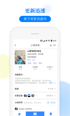 掌中小說書城