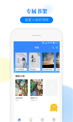 掌中小說書城