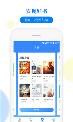 掌中小說書城