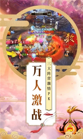 昆侖仙途截圖欣賞