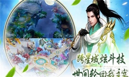 諸天仙武截圖欣賞