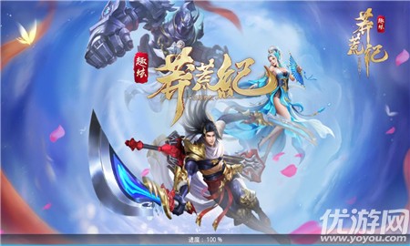 莽荒紀之獸亂截圖欣賞