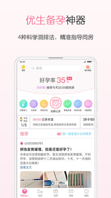 瘋狂造人