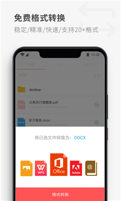 17PDF阅读器游戏截图