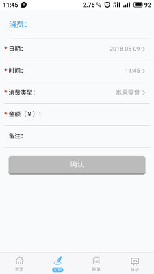 大圣記賬