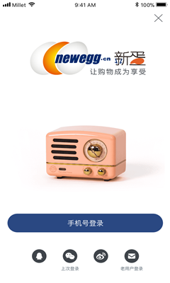 新蛋商城截圖欣賞
