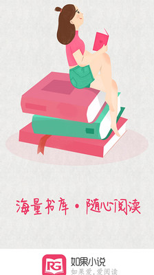 如果小說(shuō)