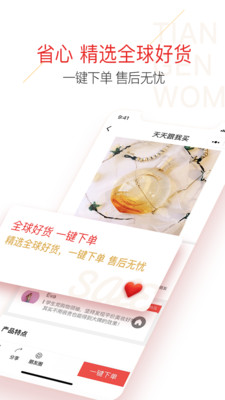 天天跟我買