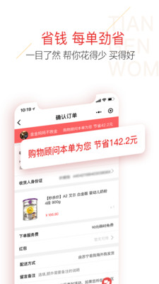 天天跟我買