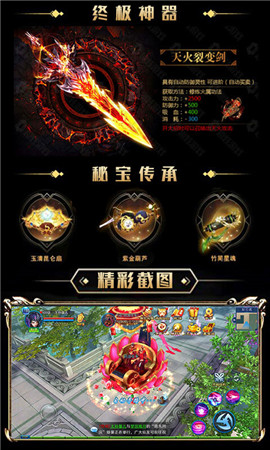 武動六界乾坤變態(tài)版