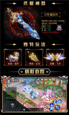 武動六界乾坤變態(tài)版