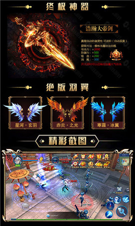 武動六界乾坤變態(tài)版截圖欣賞